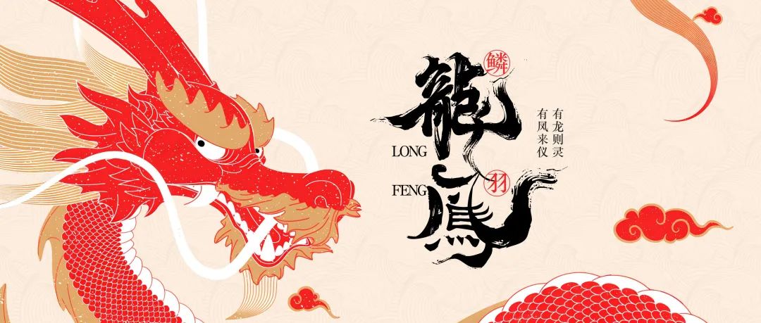 喜報！捷報！明豐龍年新品銷售火爆！